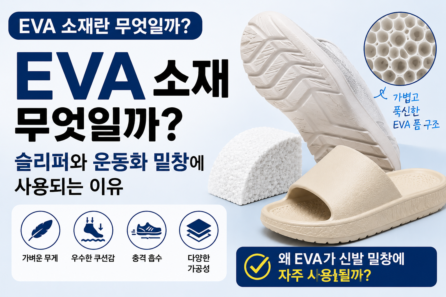 EVA 섬네일