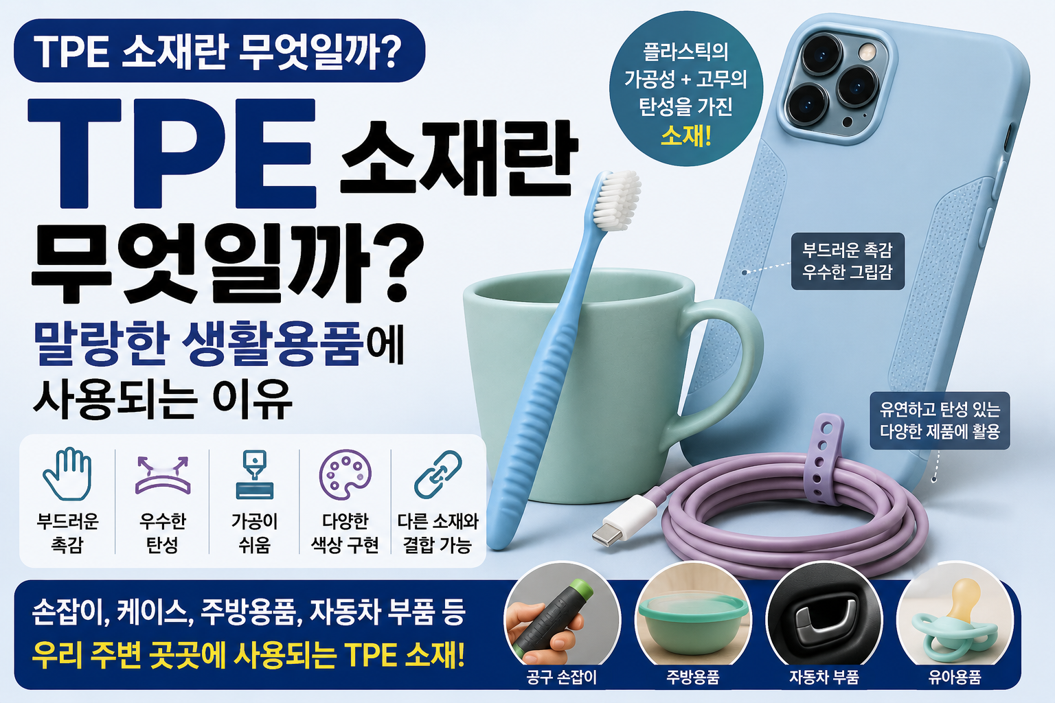 TPE 썸네일
